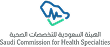 Saudi Commission for Health Specialties